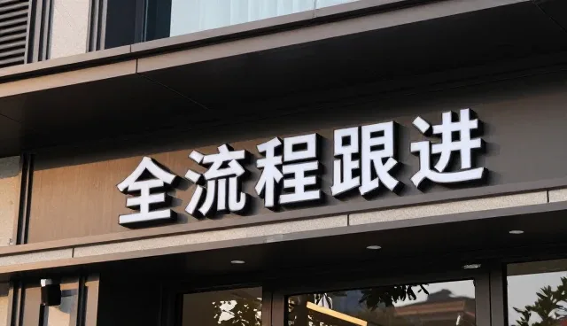 技术咨询中的操作规范:团队协作与维护实践